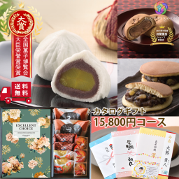 【栗 スイーツ エシャロットaeo 15800円コース】カタログギフト 送料無料 和菓子 内祝い 香典返し グルメ  結婚祝い 出産祝い 快気祝い 入学祝い 結婚式 引き出物 内祝 ギフト セット ギフトセット 感謝 お祝い返し  手土産 お菓子 個包装 どらやき 詰合わせ くり 結婚 出産 新築