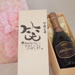 誕生日7月6日セット おたんじょうびおめでとうございます 笑う門には福来たるロジャーグラートロゼ・ブリュットスパークリングワイン辛口(スペイン)750ml デザイン書道家 榮田 清峰作