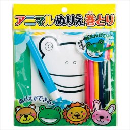 アニマルぬりえ巻取り  1828-09 内祝 内祝い お祝 御祝 記念品 出産内祝い プレゼント 快気祝い 粗供養 引出物