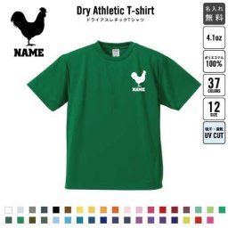 ニワトリ/名入れドライTシャツ お名前入り 練習着 レディース メンズ ウェア トップス 運動着 スポーツウェア ジョギング 吸汗速乾 チームTシャツ クラスTシャツ 卒部記念 卒団祝い 退団記念品  吸水速乾 チキン、鶏100 UVカット ピクトグラム