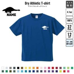 アンキロサウルス  名入れドライTシャツ お名前入り 練習着 レディース メンズ ウェア トップス 運動着 スポーツウェア ジョギング 吸汗速乾 チームTシャツ クラスTシャツ UVカット ピクトグラム 恐竜　化石　肉食　草食　雑食　海　陸