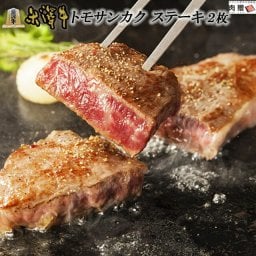 お歳暮 ギフト 米沢牛 ギフト 希少部位 ステーキ 200g (100g × 2枚) A5 A4 [送料無料] | 肉 ステーキ肉 ギフトセット 牛肉 焼肉 結婚祝い 内祝い 出産祝い お返し 結婚内祝い 出産内祝い  結婚 出産 誕生日 結婚式 贈答用