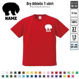 シロクマ/名入れドライTシャツ お名前入り 練習着 レディース メンズ ウェア トップス 運動着 スポーツウェア ジョギング 吸汗速乾 チームTシャツ クラスTシャツ  吸水速乾 ホッキョクグマ、Polar bear、nanuk100 UVカット ピクトグラム