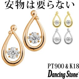 【特注モデル】ダンシングストーン ピアス Pt900 プラチナ K18 18金 18K ピンクゴールド イエローゴールド コーティング SV925 シルバー925 揺れる ピアス レディース 大人 おしゃれ ZNY-118 ブランド 人気 クロスフォー 贅沢屋 正規品