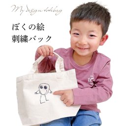 母の日 トートバッグ プレゼント 手描き 似顔絵入り 刺繍 似顔絵 バッグ 子どもの絵 刺繍 ランチバッグ 敬老の日 記念品 母の日 