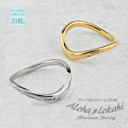 【サイズ展開7～19号】【送料無料】ハワイアンジュエリー ペアリング ウェーブ 波 プレレフア 蝶 無限大 スクロール ステンレス サージカルステンレス 指輪 金属アレルギー対応 メンズ レディース カップル 2個セット