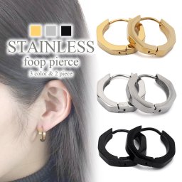 ステンレス フープピアス 八角形 オクタゴン 幾何学 ゴールド シルバー ブラック 金 銀 黒 シンプル 韓流 韓国 金属アレルギー対応 両耳用 2点セット イヤリング