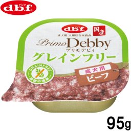 デビフ d.b.f ドッグフード プリモデビィ グレインフリー 成犬用 ビーフ 95g 国産 犬