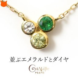 エメラルド ネックレス ダイヤモンド レディース ダイヤ ゴールド チェーン 華奢 シンプル オシャレ 5月 誕生石 誕生日 プレゼント 女性 ブランド コタラッテ ピーポー