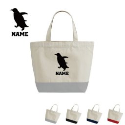 「ペンギン」名入れ2トーンキャンバストートバッグSサイズ/綿　キャンバス地 名入れギフト ミニトート ランチバッグ ミニバッグ 軽い 軽量 小さい レディース メンズ かわいい 通勤 通学【1460s】 ピクトグラム
