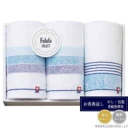 今治 フルフセレクト フェイスタオル3P F-90300
