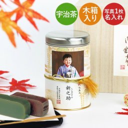 七五三用 【送料無料】フォトカン ラベルD(七五三)/緑茶1本&羊羹(茶・大納言)[RD2U1]【写真 名入れ】 七五三のお祝い・お返しに♪