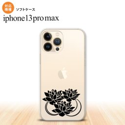 iPhone13ProMax iPhone13 Pro Max ケース ソフトケース 蓮 クリア 黒 iPhone13 プロ マックス 6.7インチ おしゃれ かわいい メンズ レディース キッズ デザインたくさん nk-i13pm-tp502