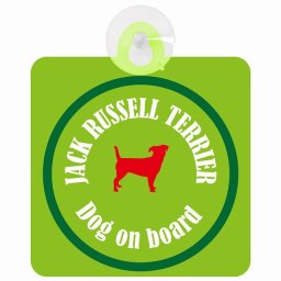 Jack Russell Terrier ジャックラッセルテリア ライトグリーン＆グリーン 車 窓ガラス 吸盤タイプ DOG IN CAR かっこいい おしゃれ 犬 シルエット アメ雑風 カラフル ドッグインカー ドッグオンボード 安全対策 セーフティサイン デコ 外出 ドライブ カーサイン 吸盤