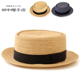 即納 田中帽子店 Brice ブリス ラフィア ポークパイハット UK-H054[M/L ナチュラル ネイビー ラフィアハット 田中帽子 カジュアル アウトドア レディース メンズ 女性用 男性用]