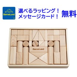 オリジナル積木Ｍ白木　ボーネルンド