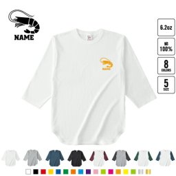 エビ 名入れベースボールTシャツ ラグラン 3/4スリーブ ２トーン スポーティー アメカジ レディース メンズ 男 女 かわいい