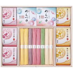 出産内祝い に最適!! 名入れギフト 名入れ祝い手延べ素麺＆わらび餅 ZR-50 16束めんつゆ付 男の子 女の子 出産 お返し お祝い返し 出産内祝 名入れギフト 熨斗無料 ラッピング無料