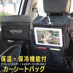保冷保温 カーシートバッグ 後部座席 タブレットホルダー ポケットバッグ 車用収納グッズ 大容量 保冷バッグ  ドリンクホルダー 収納ポケット インテリア 車内 おしゃれ スマホホルダー キッズ 子供 ママ用品 カー後部座席 取り付け簡単取り外し可能 ショルダーバッグ