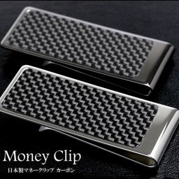 日本製マネークリップ カーボン ステンレス シルバー ブラック お札 カード ホールド 収納 コンパクト 便利 MC-CARBON
