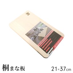 まな板 桐 21×37cm (中) 桐まな板 木製 まないた 長方形 軽い カッティングボード 軽量 料理 調理 アウトドア キャンプ 新生活 一人暮らし 母の日 お祝い ウッドプレート キッチングッズ 台所用品 おしゃれ