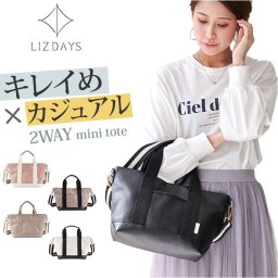 ミニトートバッグ レザー 通販 ショルダーバッグ レディース ハンドバッグ トート バッグ 鞄 かばん カバン 斜めがけ 大人 軽い 軽量 肩掛け 通勤 通学 おしゃれ きれいめ 自立 舟形 B5 2way 多収納 マグネット 上品 LIZDAYS リズデイズ