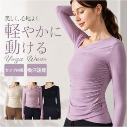 ヨガウェア トップス 長袖 通販 カップ付き ジムウェア ヨガトップス トレーニングウェア フィットネスウェア ピラティスウェア ホットヨガ スポーツウェア パット付き レディース 女性 ストレッチ おしゃれ 体型カバー デコルテ見せ アシンメトリー