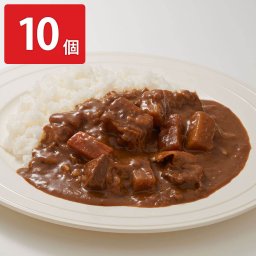 神戸旧居留地50年カレー 10個セット カレー レトルト 簡単調理 牛すじカレー 惣菜 神戸 レトルトカレー ご当地カレー ビーフカレー【北海道・沖縄県・離島 配送不可】