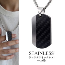 ステンレス ドッグタグネックレス シルバー カーボン製ネックレス ブラック ロールチェーン 高級感 映える メンズ 男性 お洒落 人気 トレンド 流行り 金属アレルギー対応 父の日 ペンダント
