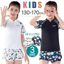 キッズ 水着 女の子 上下セット セパレート 通販 スイムウェア キッズ水着 ラッシュガード みずぎ 子供水着 フリル 半袖 柄 こども 子供 子ども 上下 水遊び ビーチ 海 ガールズ 女児 女子 水泳教室 プール かわいい 可愛い おしゃれ オシャレ