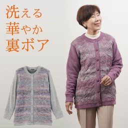 シニアファッション レディース 80代 70代 60代 90代 秋冬 あったか 防寒 裏ボア 花模様 ふくれ ニットジャケット おばあちゃん 服 誕生日 プレゼント ジャンパー 女性 ハイミセス ミセス 祖母 お年寄り 老人 高齢者（coe-fo2-7953）