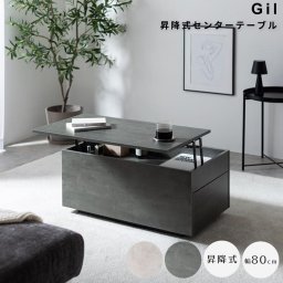 昇降式センターテーブル 昇降式テーブル コンパクト 収納付き センターテーブル 昇降デスク テーブル 机 ドレッサー パソコンデスク 可動 ロー リフトアップ 引き出し リフティング 大容量 簡単 幅80 ストーン スタイリッシュ 省スペース 石目調 コーヒー