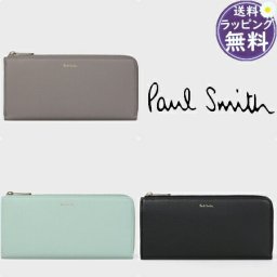 【送料無料】【ラッピング無料】ポールスミス Paul Smith 長財布 スワールトリム ブランド 正規品 新品 ギフト プレゼント 人気 おすすめ 誕生日 記念日 クリスマス