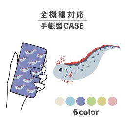 スマホケース手帳型 おしゃれ 韓国 可愛い なんでも対応 iPhone15 iPhone14 iPhoneSE Google Pixel エクスペリア ギャラクシー おもしろい 魚 リュウグウノツカイ 深海 海の生き物 イラスト 総柄 手書き くすみカラー ゆる