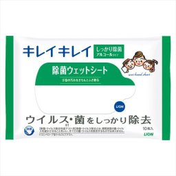 ライオン キレイキレイ除菌ウェットシート10枚入   内祝 内祝い お祝 御祝 記念品 出産内祝い プレゼント 快気祝い 粗供養 引出物