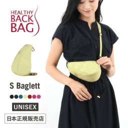ヘルシーバックバッグ HEALTHY BACK BAG テクスチャードナイロン バッグレット【スモールバッグレット斜めがけ 斜め掛け 肩掛け ワンショルダー ボディバッグ メンズ ショルダーバッグ レディース かわいい おしゃれ通勤 小さい 】