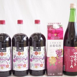 大容量ボトル5本セット(ワインパーティー 赤ワイン やや辛口 山梨県産葡萄100％ マスカットベーリーAライトボディ 赤ワイン こだわりの赤葡萄酒 赤ワイン やや辛口) 1500ml×3本 1800ml×2本