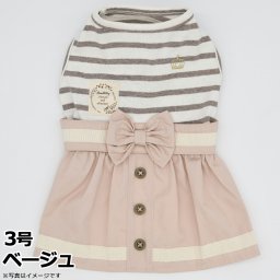 ジェメリ Gemelli Dog ボーダーワンピース 3号 ベージュ 犬 服 ドッグウェア 女の子 上品 かわいい 秋冬