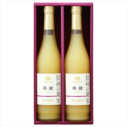 りんご村からのおくりもの信州の果実 林檎ジュースセット OJM-2R  ギフト 早割 お中元 お歳暮 御見舞 お見舞い お取り寄せ グルメスイーツ