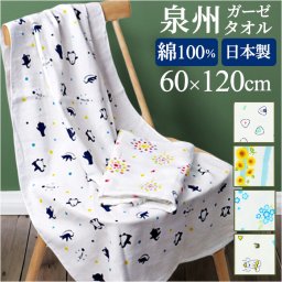 林 タオル バスタオル 60×120 通販 日本製 泉州タオル ホテルタオル デイリータオル ホテル ホテル仕様 無地 泉州 コットン 綿 厚手 吸水 シンプル 高級感 上品 フワフワ ギフト 贈り物 お返し 日用品 おしゃれ オシャレ