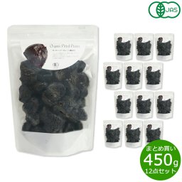 ナチュラルキッチン natural kitchen オーガニック プルーン 450g×12袋