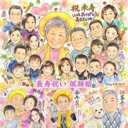 米寿おめでとう！特別な似顔絵プレゼントでお祝い 結婚祝い 長寿 母の日 結婚式 敬老の日 両親 色紙 送別 金婚式 真珠婚式 結婚記念日 古希 百寿 喜寿 誕生日 米寿 引退 還暦 ギフト 感謝 誕生日 退職 卒業 父の日 大人数 引っ越し 傘寿 プレゼント 結婚30周年 定年 卒寿 白寿 ダイヤモンド婚