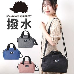 スカンジナビアンフォレスト ボストンバッグ 通販 SCANDINAVIAN FOREST 251-AFSF257 杢調 2WAYボストンバッグ ボストンバック ショルダーバッグ バッグ バック レディース メンズ 北欧 はっ水 撥水 ブランド おしゃれ かわいい