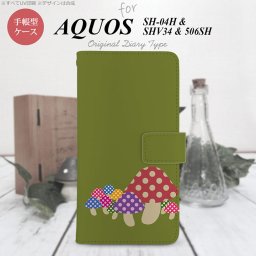 【手帳型 スマホ カバー ケース】【SH04H】【アクオス ゼータ】手帳型 ケース SH04H スマホ カバー AQUOS ZETA アクオス きのこ 緑 nk-004s-sh04h-dr743【メール便送料無料】