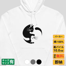 パーカー メンズ レディース スウェット トップス 長袖 裏パイル 大きいサイズ ゆったり かわいい おもしろ ねこ 猫 ペアルック 陰陽サークル猫 パーカー