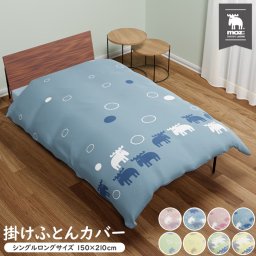 掛け布団カバー シングル 150×210cm moz マーチ ネージュ フォレスト シルエット シングルロング 掛けふとん カバー ピンク ブルー イエロー グリーン スウェーデン エルク ヘラジカ 柄 かわいい 北欧 洗濯可 洗える ひも ボタン ファスナー 送料無料