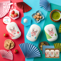 お菓子 ギフト 個包装 詰め合わせ キャラメル スイーツ "ほろ甘香るキャラメル三重奏" 菓匠むら里 半生キャラメルオールスター 和菓子 洋菓子 あまおう苺 八女抹茶 一の塩 各80g 熨斗 手土産 内祝い お返し 結婚祝い 引越し祝い 快気祝い お供え 香典返し 贈答 退職 海外 帰省  引出物 七五三 お歳暮