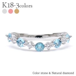 ブルートパーズ 11月誕生石 ダイヤモンドリング 0.13ct ＜ウェーブ＞ 18金 k18 18k イエローゴールド ピンクゴールド ホワイトゴールド 指輪 レディース ジュエリー アクセサリー  プレゼント ギフト 人気 おすすめ 送料無料
