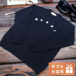 マルニ ニット メンズ ブランド MARNI イタリア GCMG0241Q0 ネイビー系 ウェア 選べるモデル プレゼント 実用的