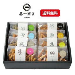 【ギフトBOX入り 送料無料】国産米油でカラっと揚げた善吉かりんとう8種類の詰め合わせ 梅 グラハムごぼう 黒ごま いろいろ 生姜 レモン 抹茶 ゆず お歳暮・お中元・お土産・プレゼントに♪【国産小麦・米油使用】選べる無料ギフトカード・のしシール